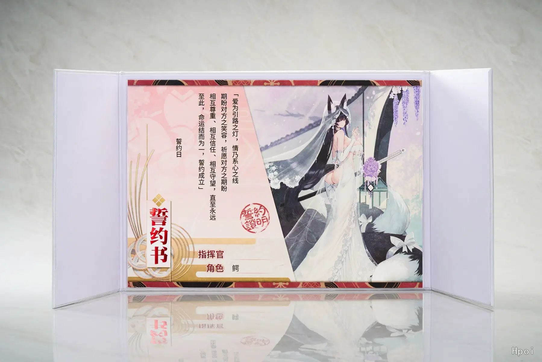  Musashi wedding ver - Azur Lane - Apex 