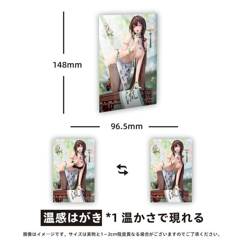  Calligraphy girl Boku Ensei R18 - Gogu Bird 