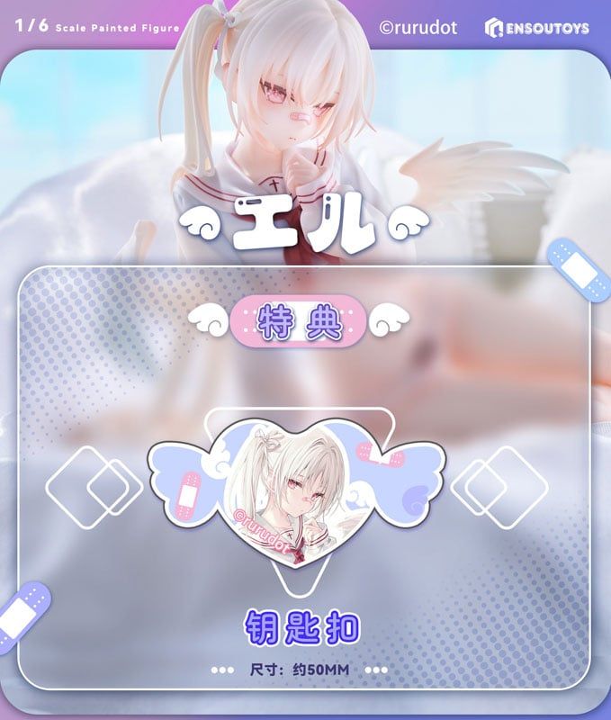  rurudo Original Character Eru - ENSOUTOYS 