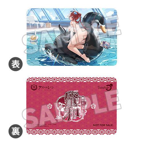  Chao Ho: Azure Ripples, Shimmering Sun Ver. - Azur Lane - Solarain 