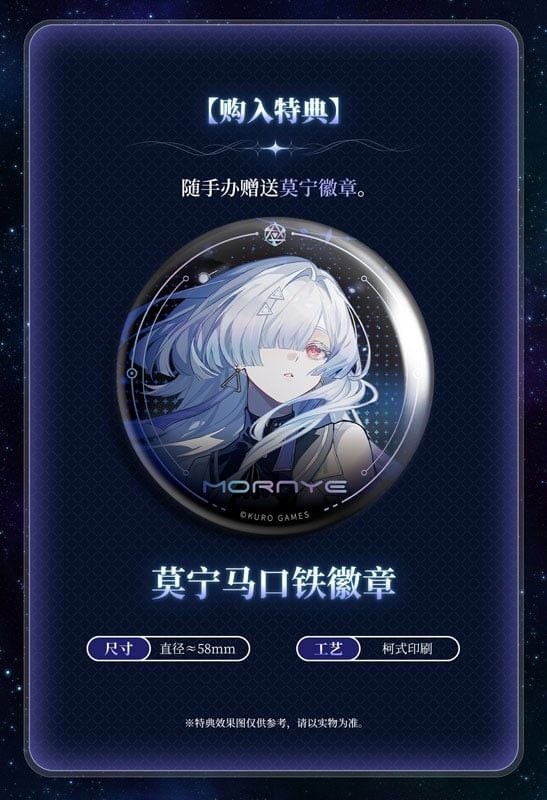  Mornye - Wuthering Waves - Hobby sakura 