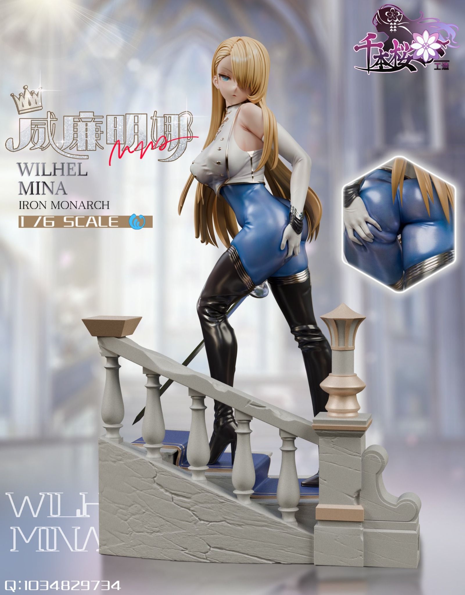  Wilhelmina - Brown Dust - Qianbenying Studio 