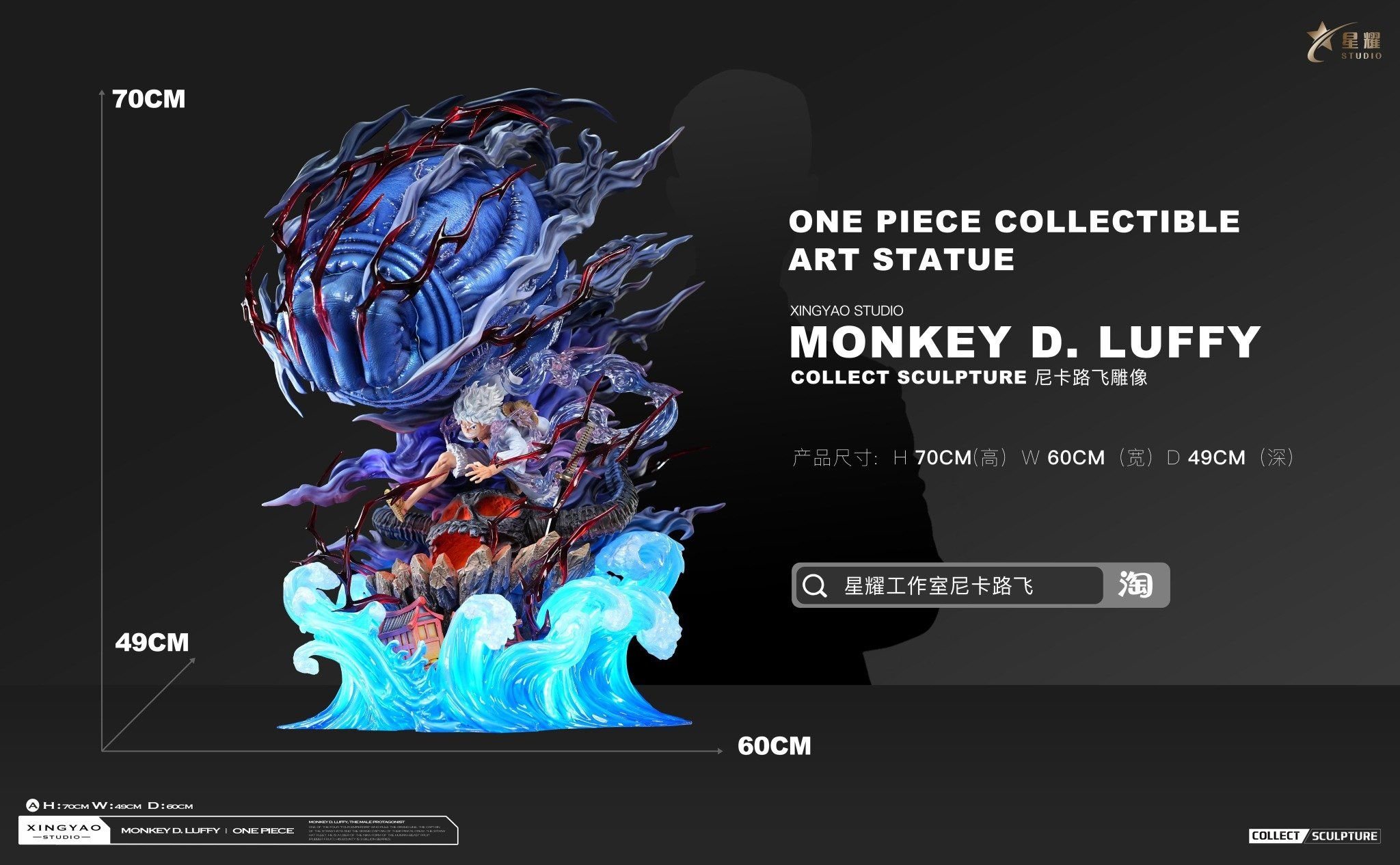  Luffy nika - One Piece - Xingyao Studio 