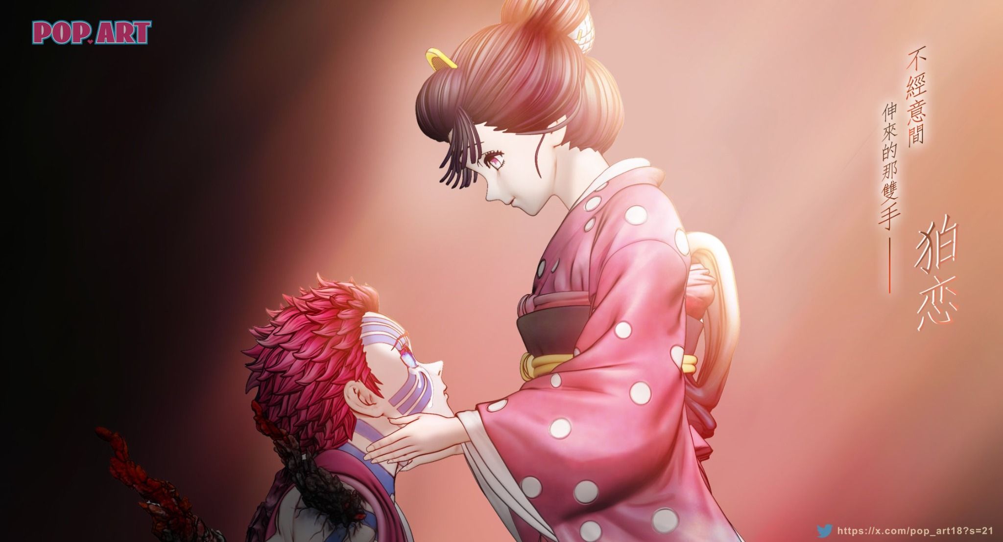  Akaza & Koyuki - Kimetsu no Yaiba - Pop Art Studio 