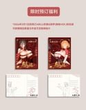  Jing Xiang X Yin Meng Dress-Up Time Cheongsam Ver 