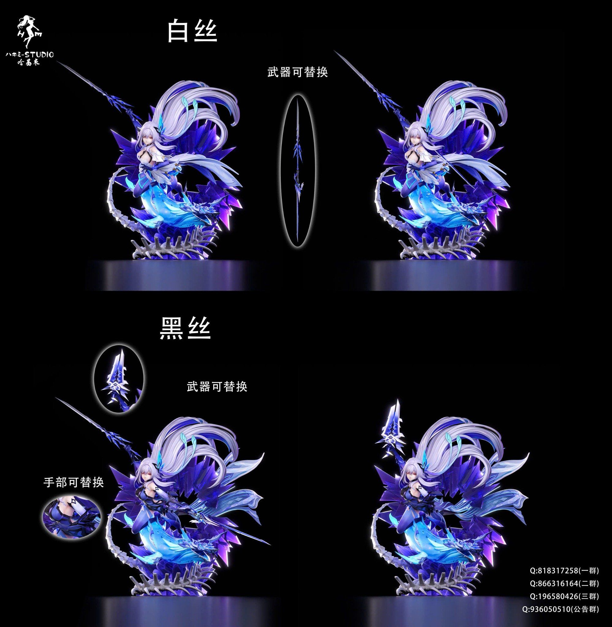  Skirk - Genshin Impact - Hakimi Studio 