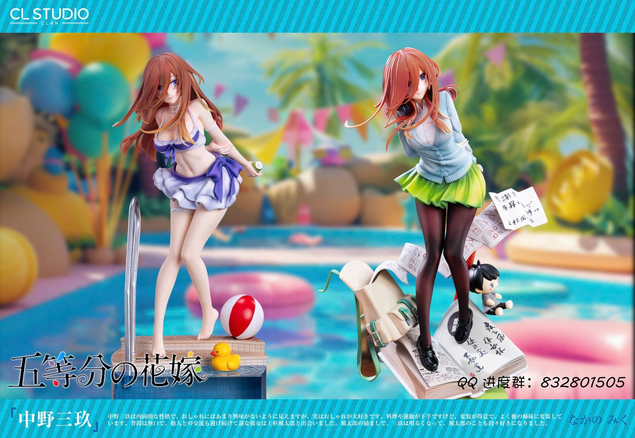  Miku Nakano - 5 Toubun no Hanayome - CL Studio 