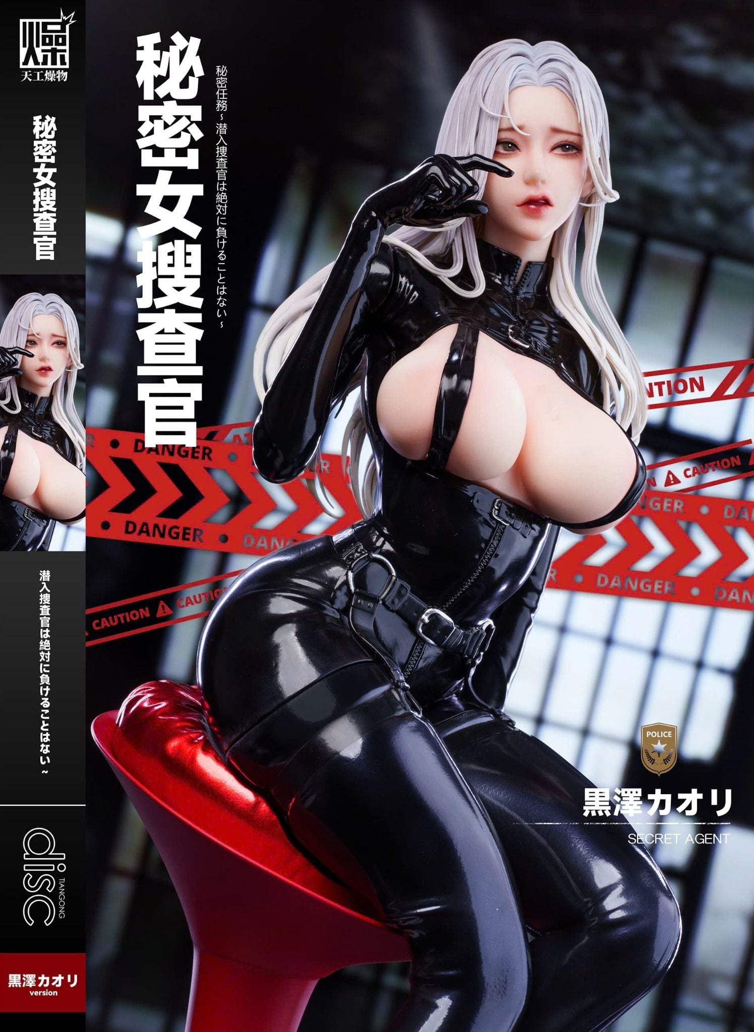  Secret Investigator - TGZW Studio 