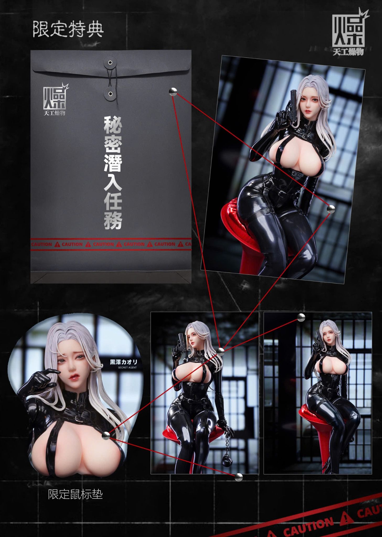  Secret Investigator - TGZW Studio 