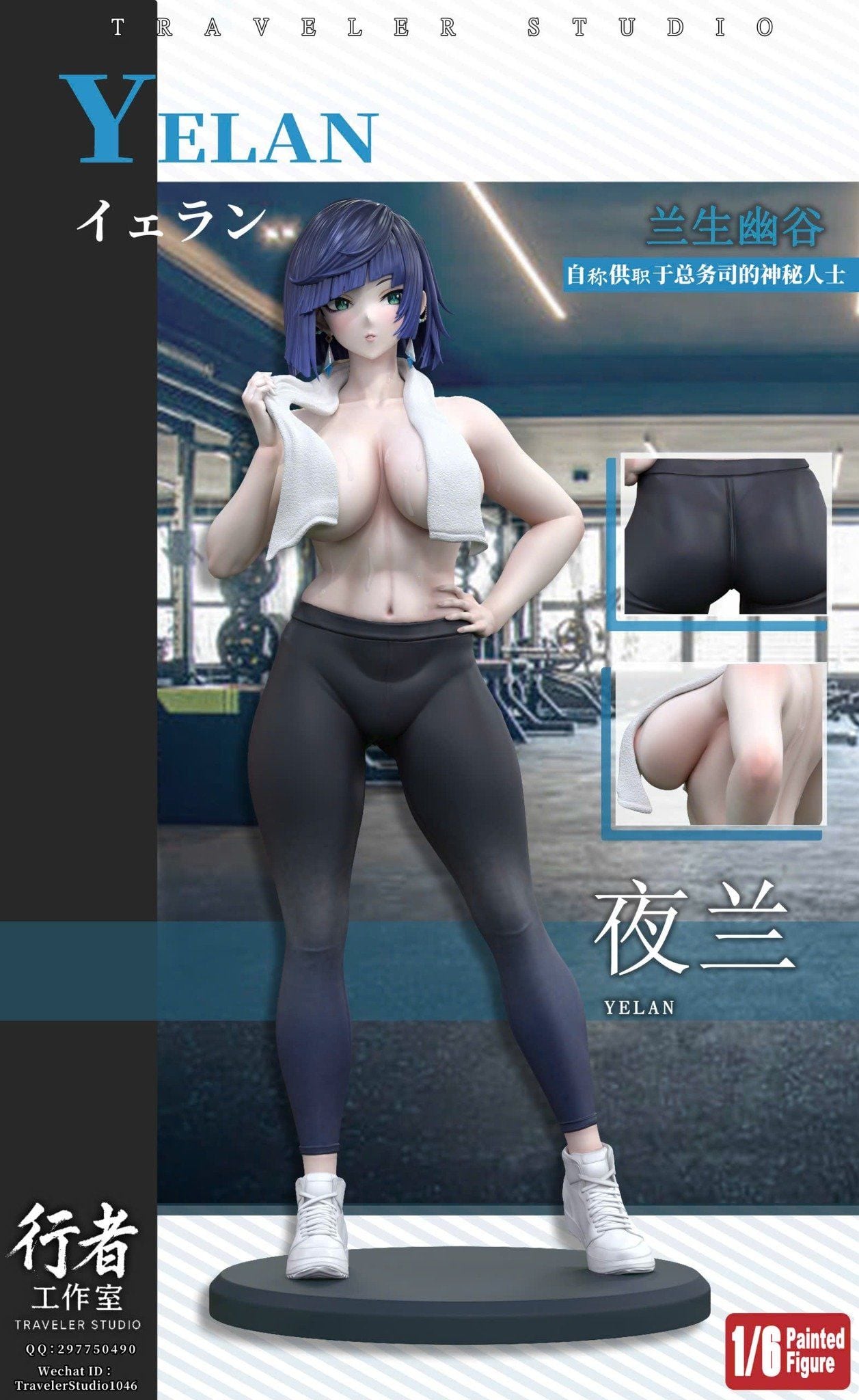  Yelan - Genshin Impact - Traveler Studio 