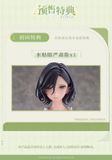  Original 1/6 Bijutsu Kyoushi no Houkago Shidou Rumi - Animester 