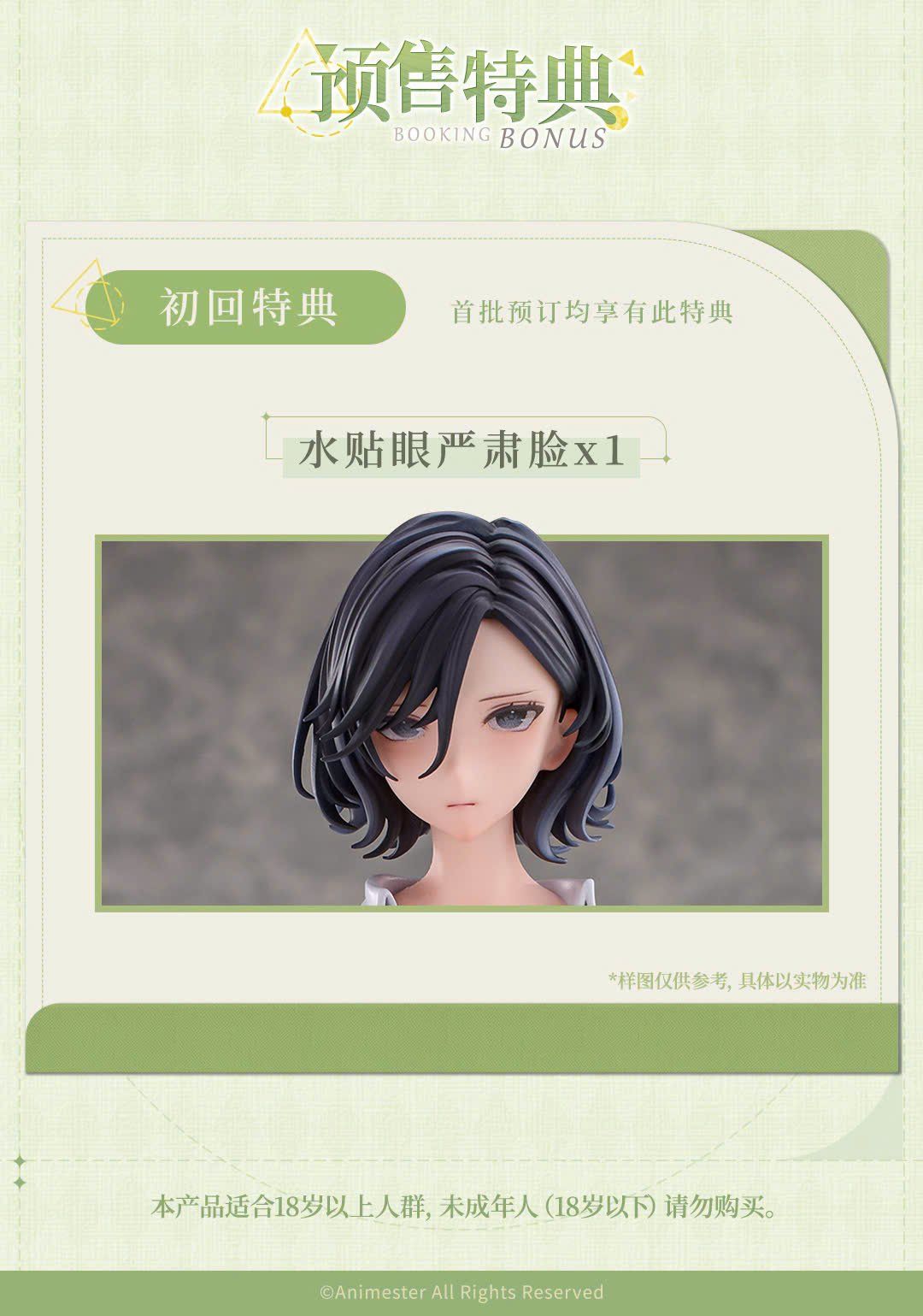  Original 1/6 Bijutsu Kyoushi no Houkago Shidou Rumi - Animester 