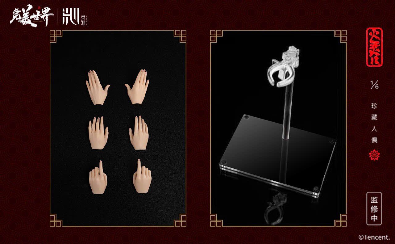  Hỏa Linh Nhi - Thế Giới Hoàn Mỹ - Lingyun Studio ( licensed ) 