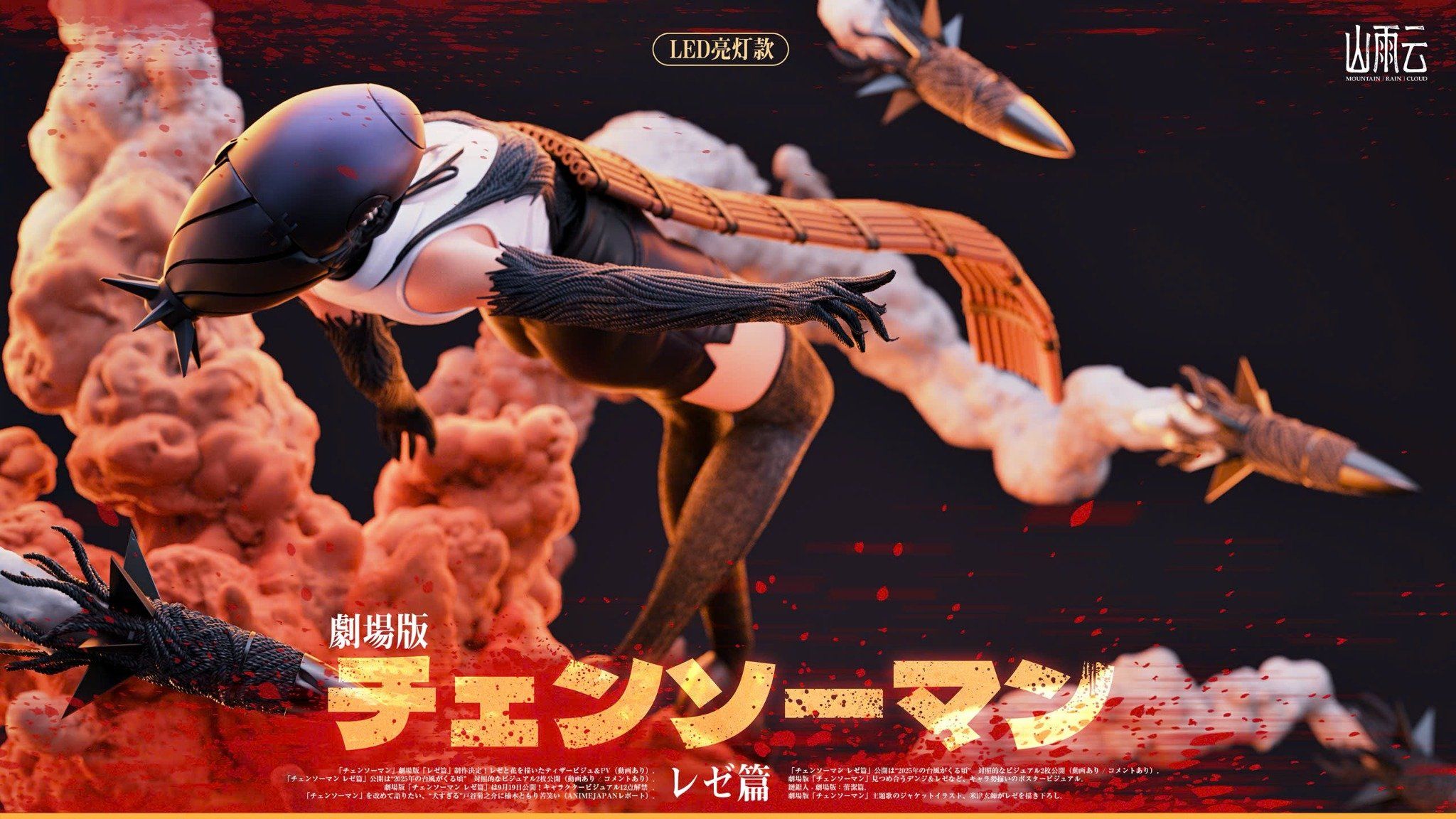  Reze - Chainsaw Man - Mountain Rain Cloud Studio 