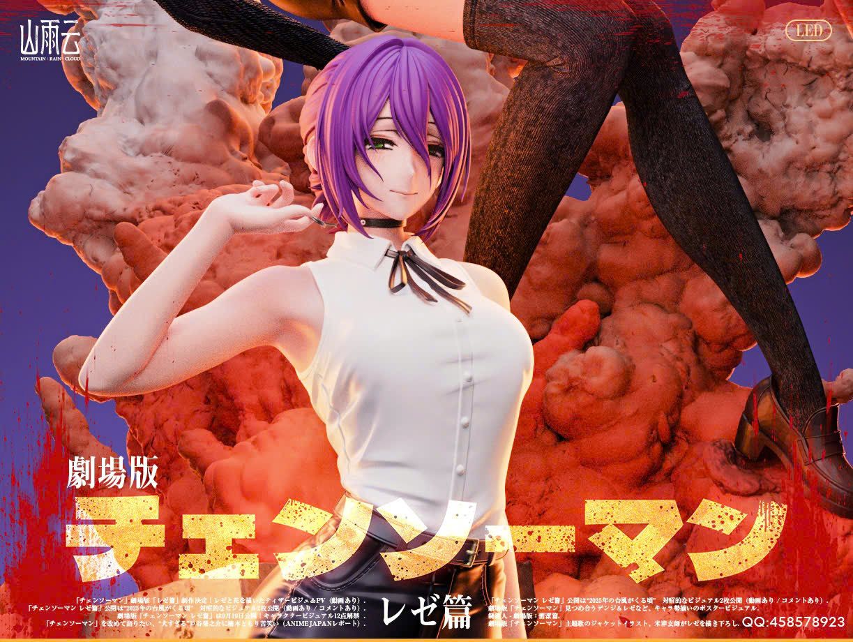 Reze - Chainsaw Man - Mountain Rain Cloud Studio 