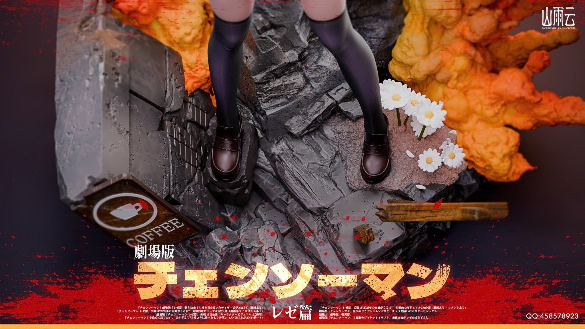  Reze - Chainsaw Man - Mountain Rain Cloud Studio 