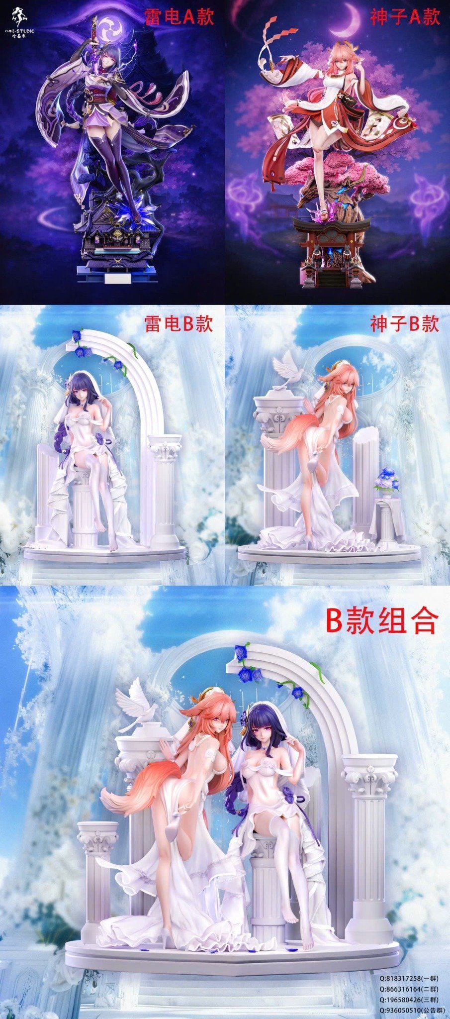  Raiden Shogun & Yae Miko - Honkai Star Rail - Hakimi Studio 