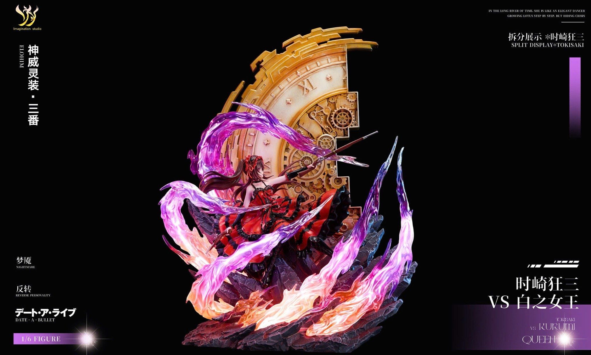  Tokisaki Kurumi vs White Queen - Date A Live - Imagination Studio studio 