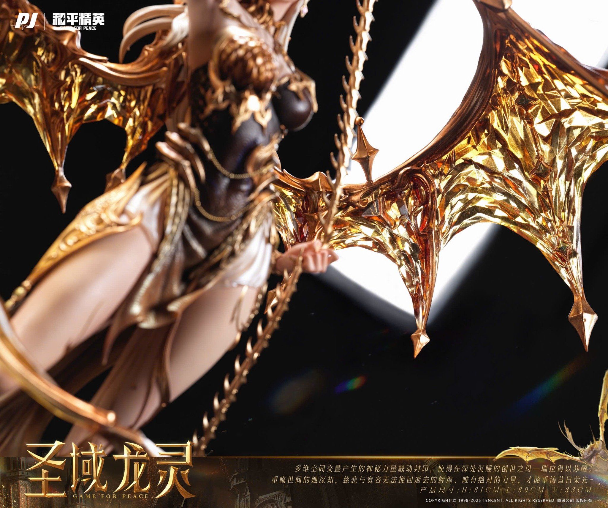  Holy Domain Dragon Spirit Ryla - Piji Studio ( licensed ) 