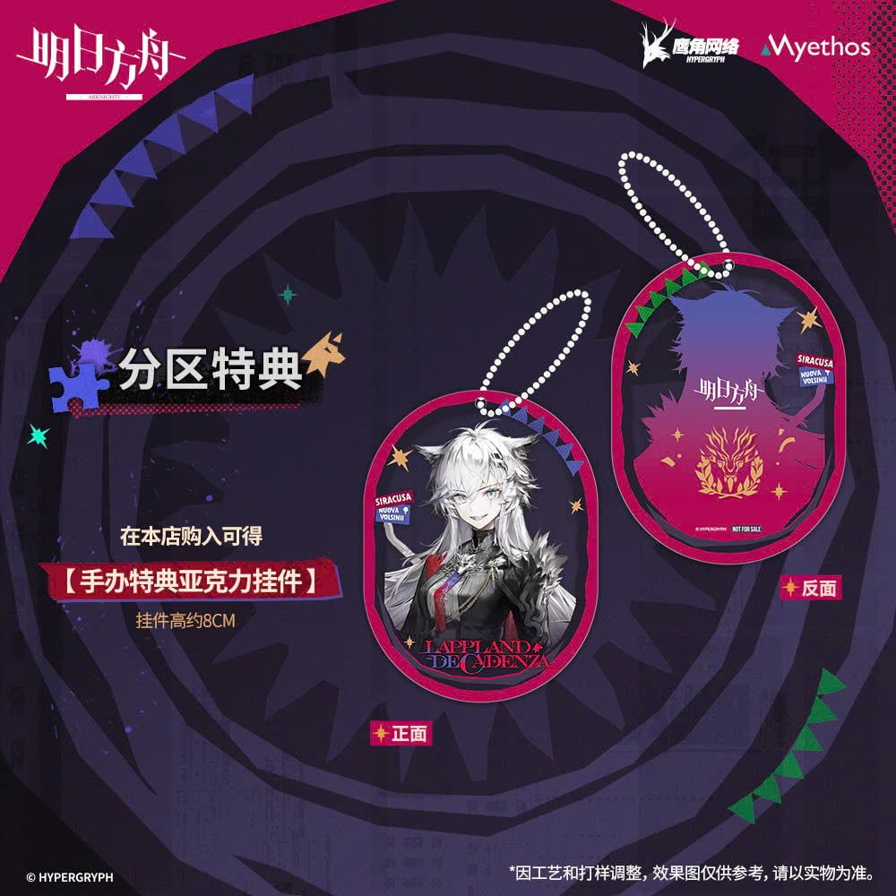  Laplace - Arknight - Myethos 