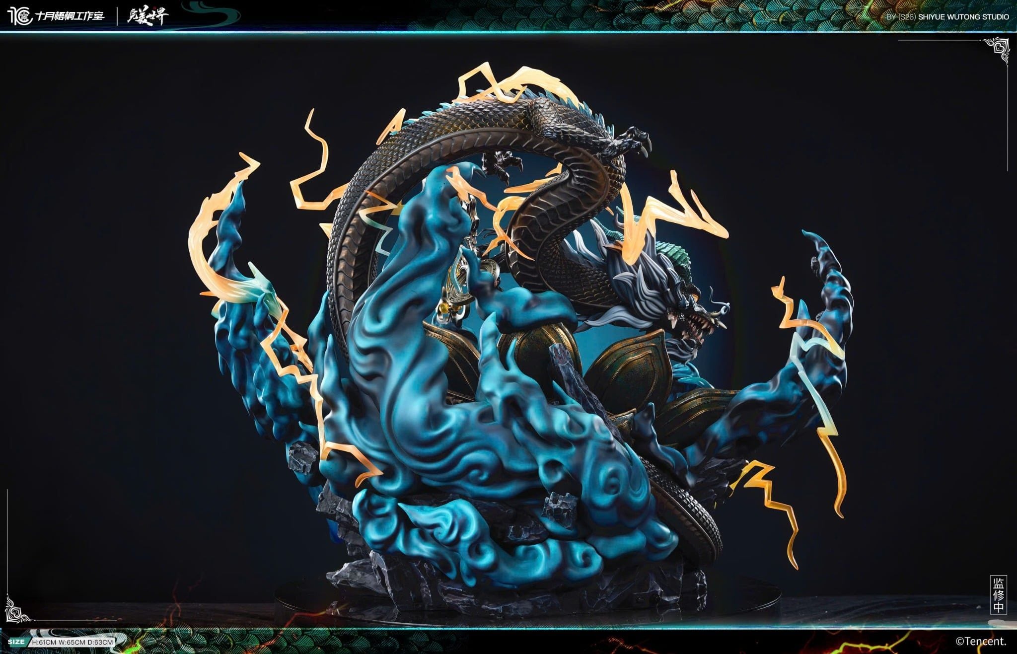  Thạch Hạo - Thế Giới Hoàn Mỹ - October Wutong Studio & Tencent ( licensed ) 