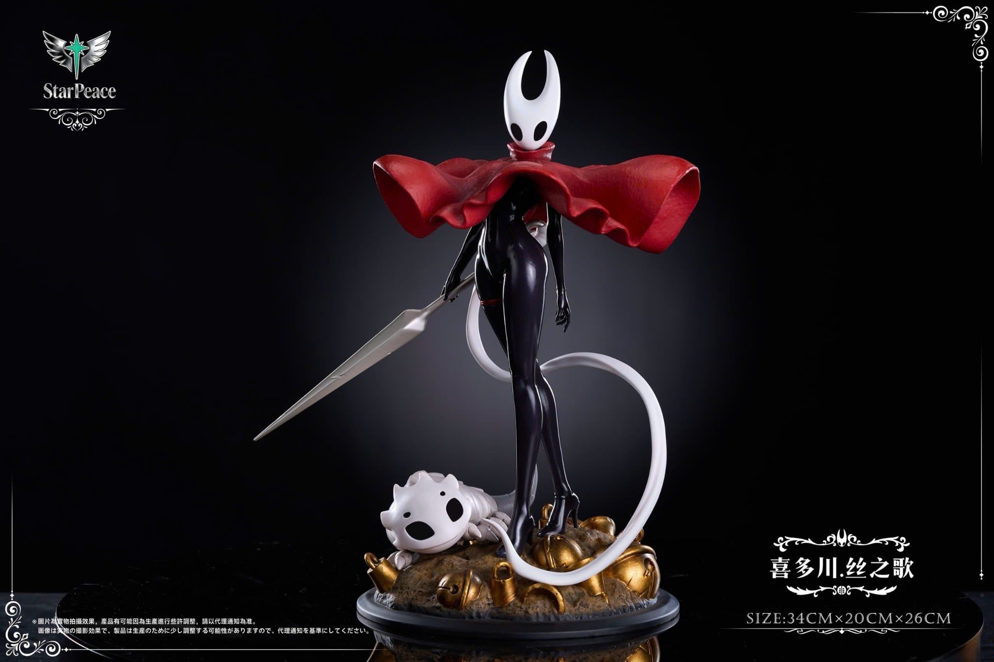  Hornet - Hollow Knight Silksong - HS x Star Peace Studio 