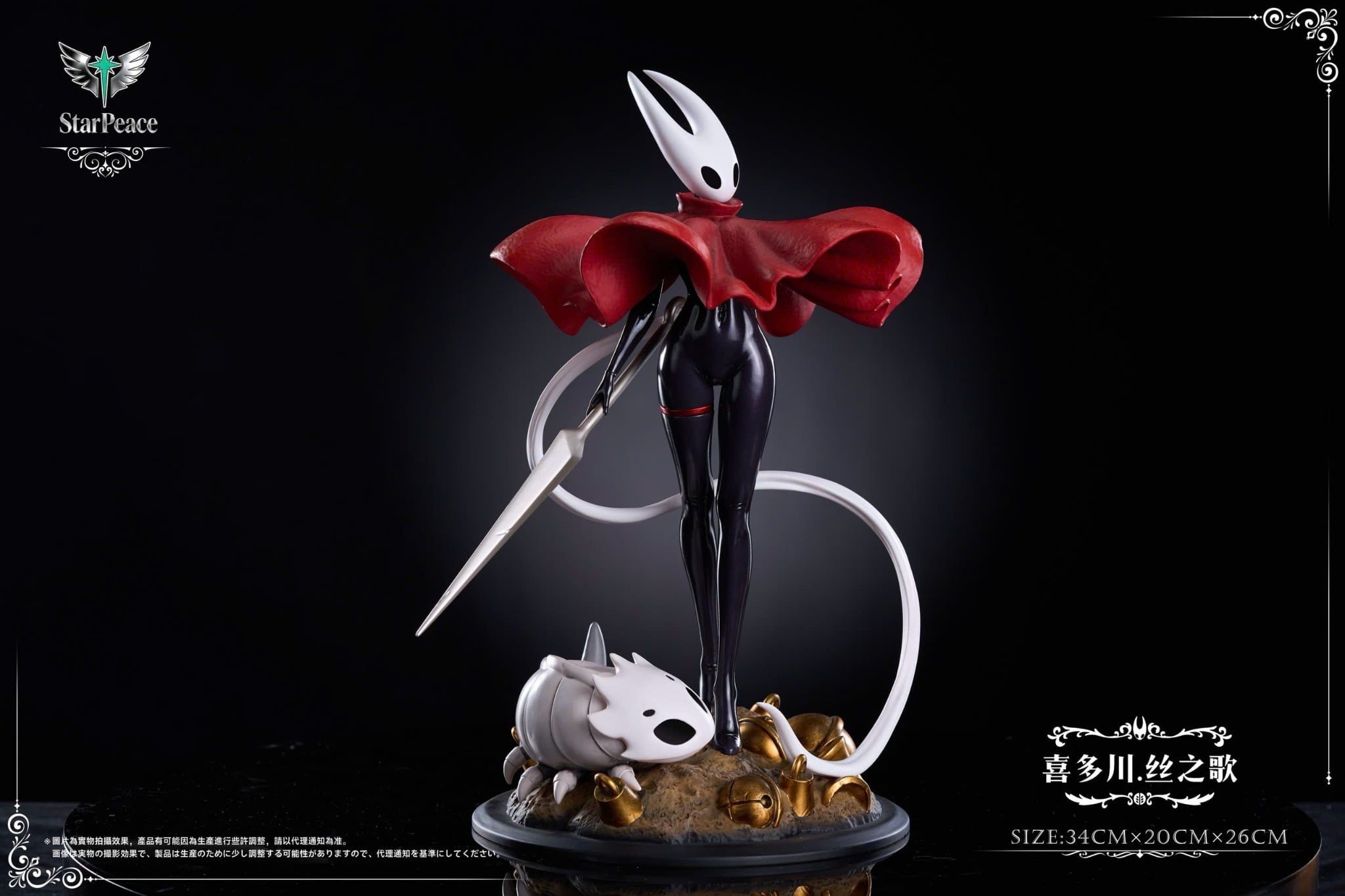  Hornet - Hollow Knight Silksong - HS x Star Peace Studio 