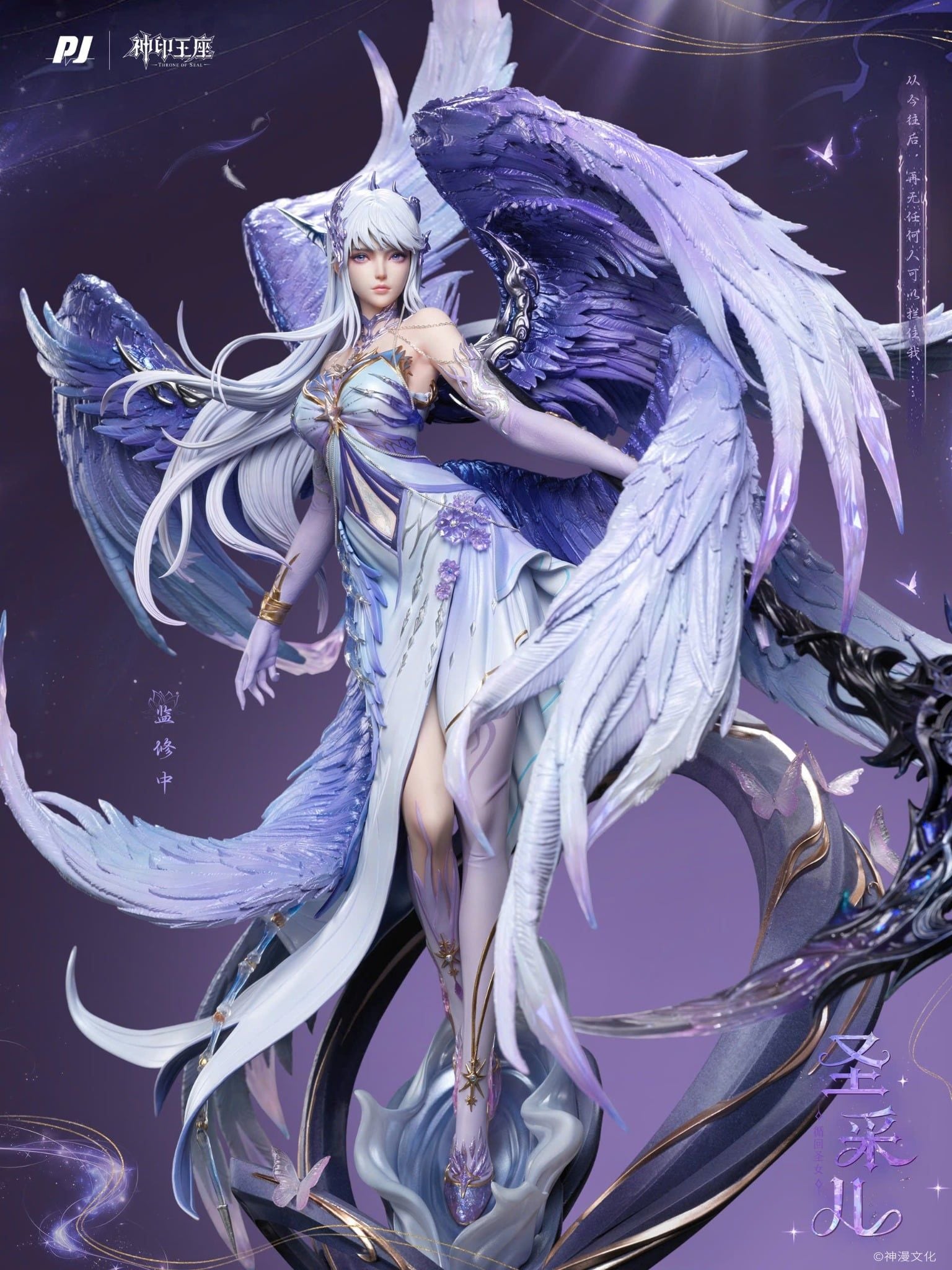  Thánh Thải Nhi - Thần Ấn Vương Tọa - Piji Studio 