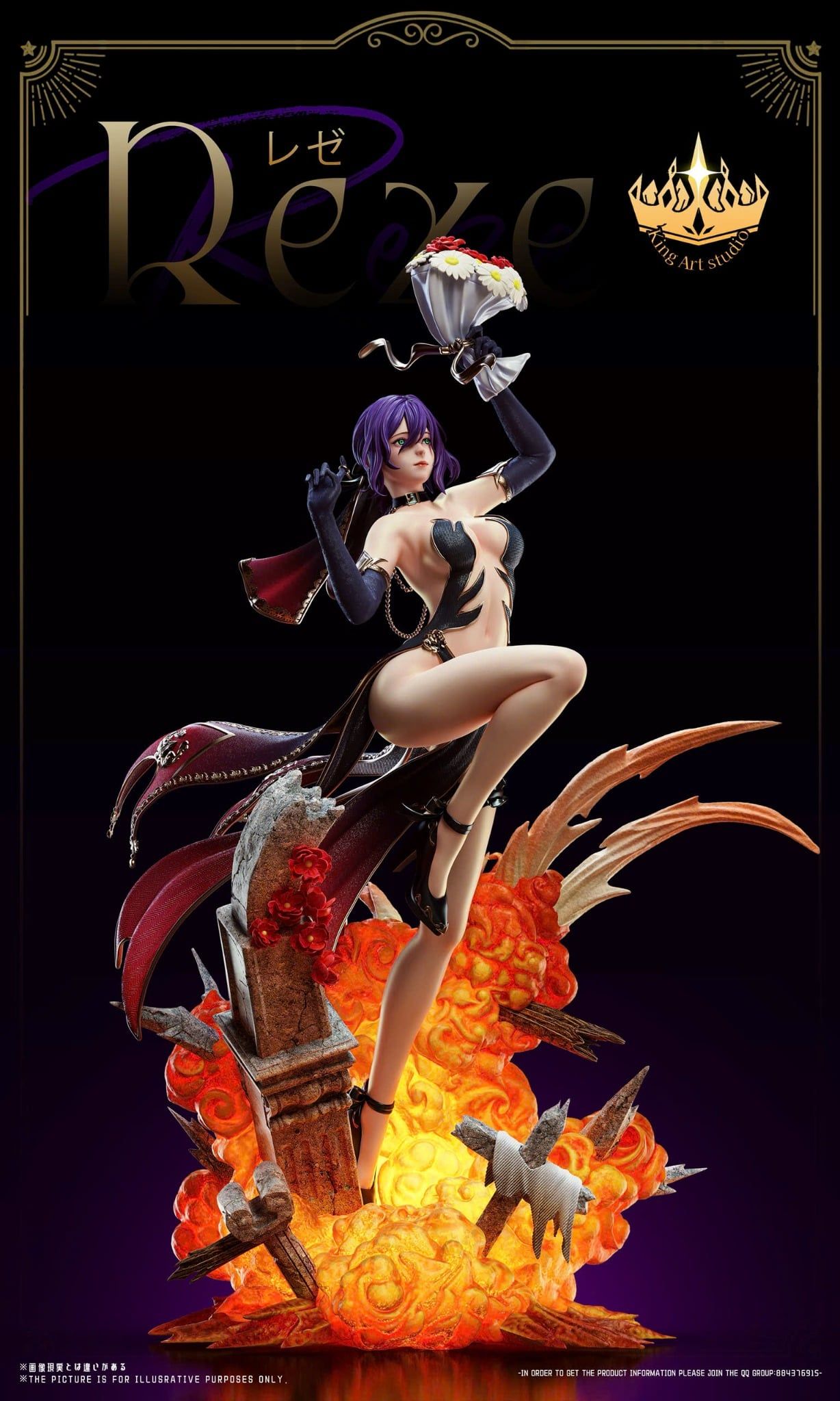  Reze - Chainsaw Man - King Art Studio 