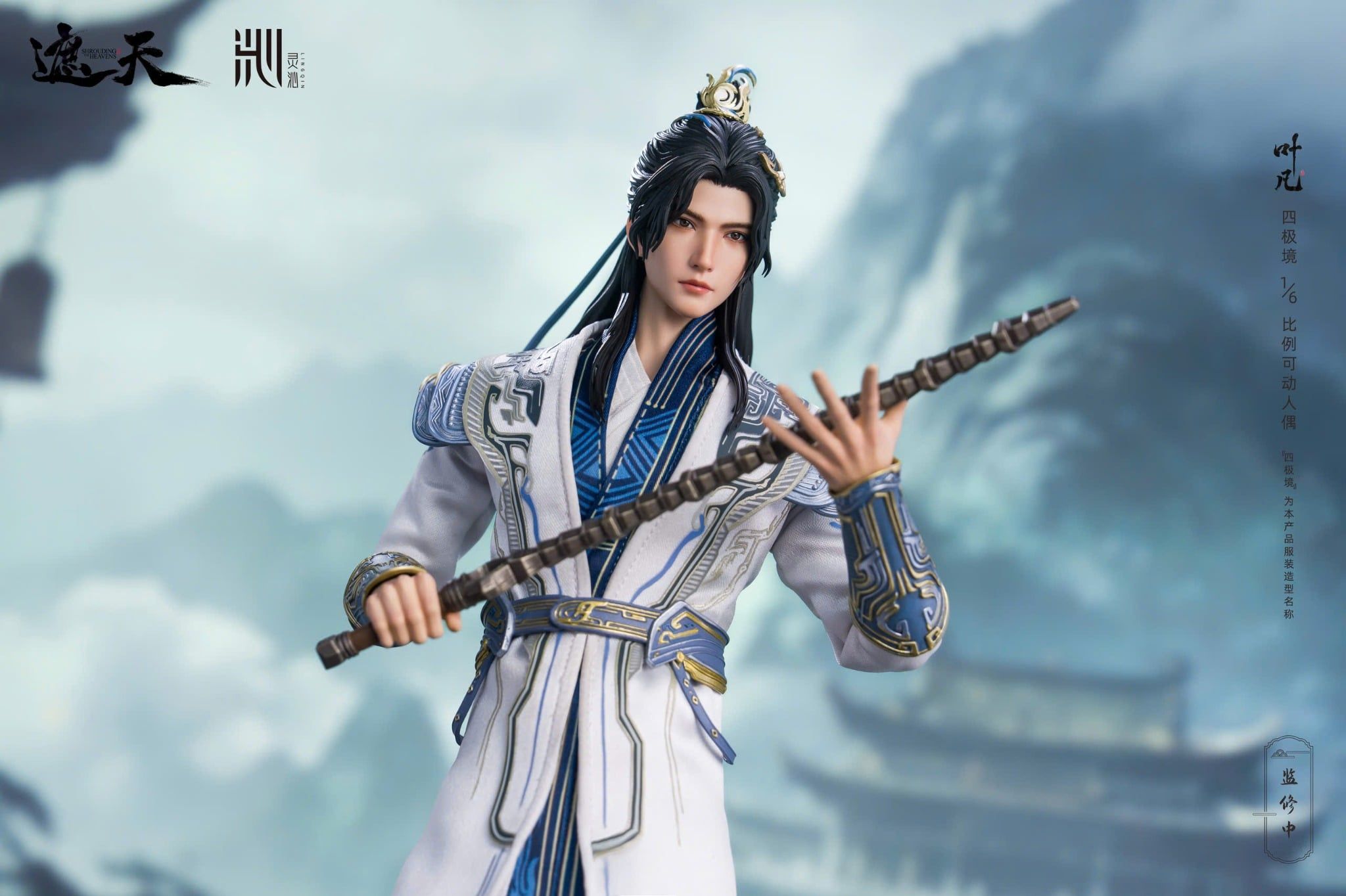  Diệp Phàm - Già Thiên - LING QIN Studio ( licensed ) 