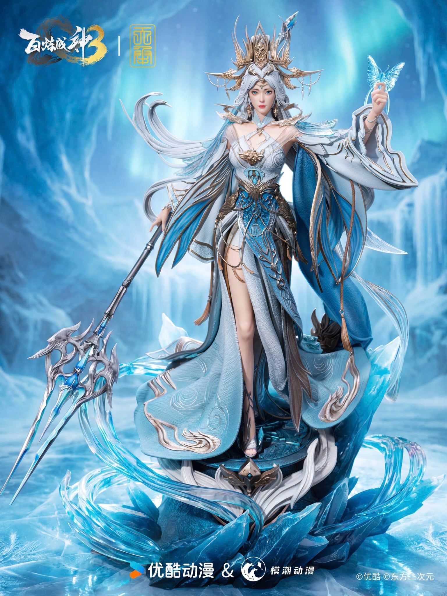  Ninh Vũ Điệp - Bách Luyện Thành Thần - Tiancheng Studio 