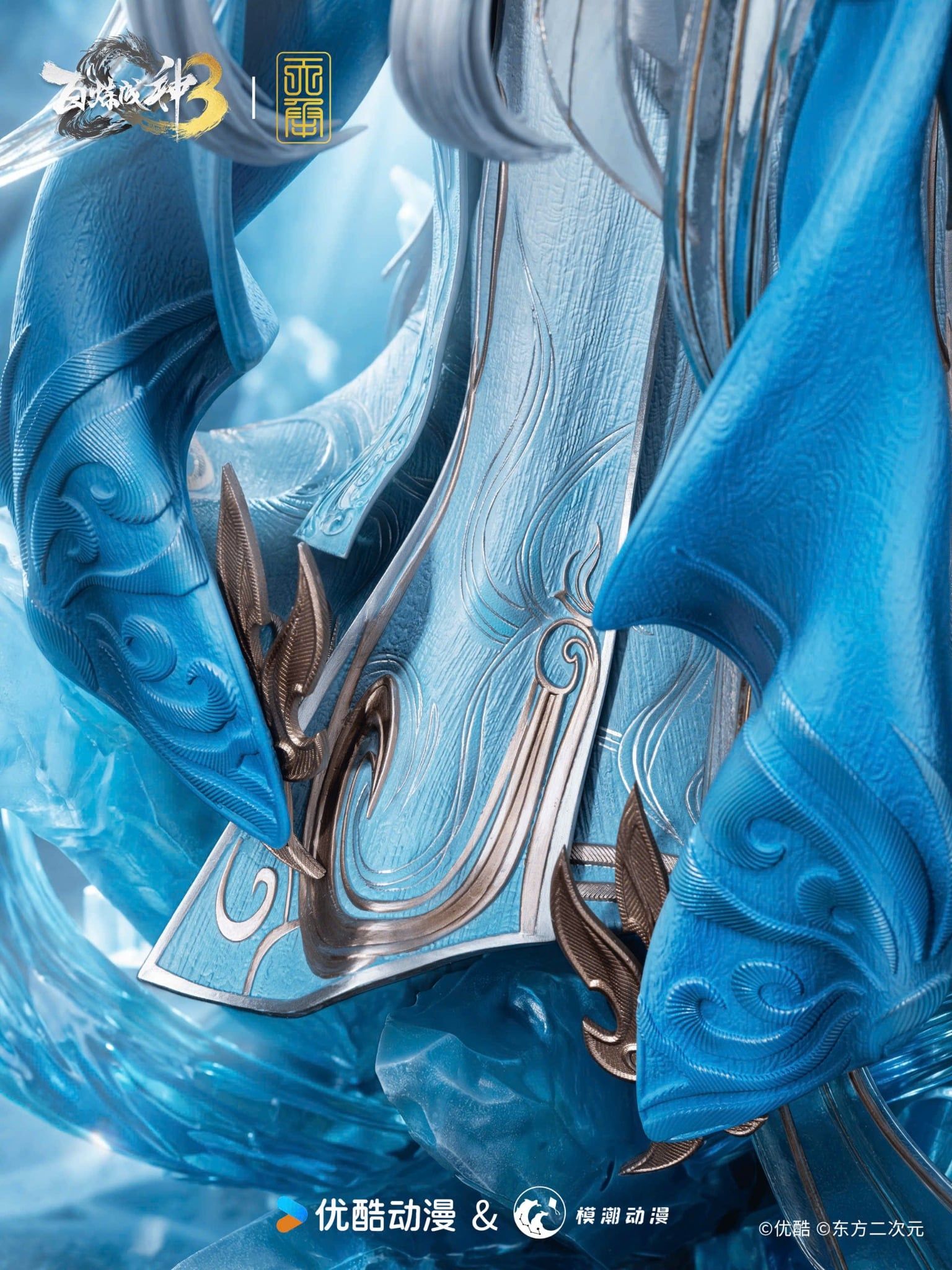  Ninh Vũ Điệp - Bách Luyện Thành Thần - Tiancheng Studio 