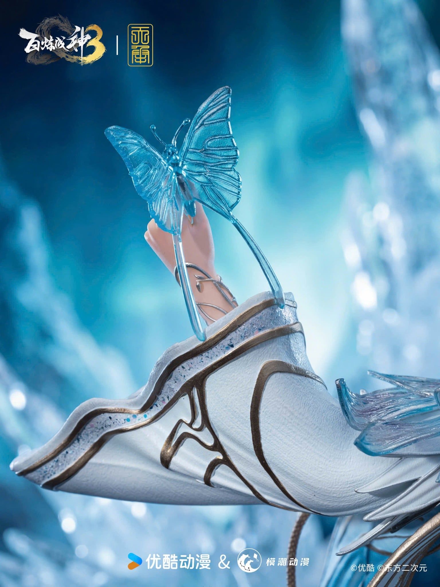  Ninh Vũ Điệp - Bách Luyện Thành Thần - Tiancheng Studio 