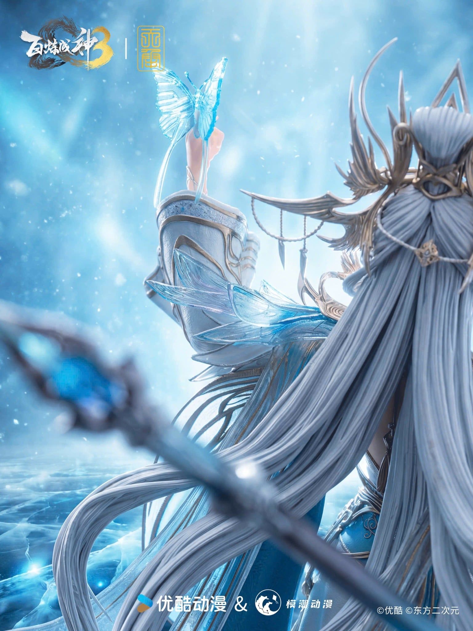  Ninh Vũ Điệp - Bách Luyện Thành Thần - Tiancheng Studio 