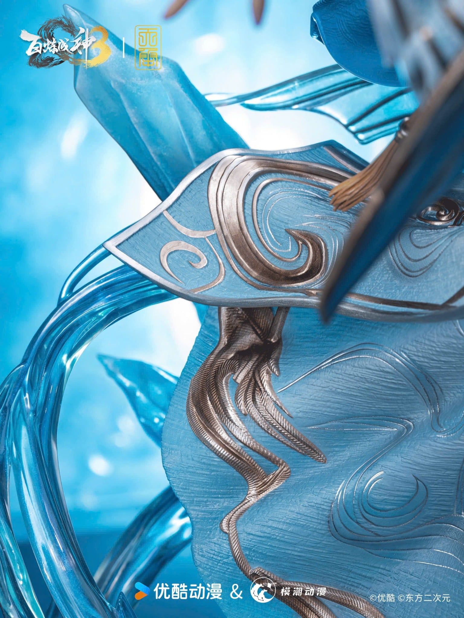  Ninh Vũ Điệp - Bách Luyện Thành Thần - Tiancheng Studio 