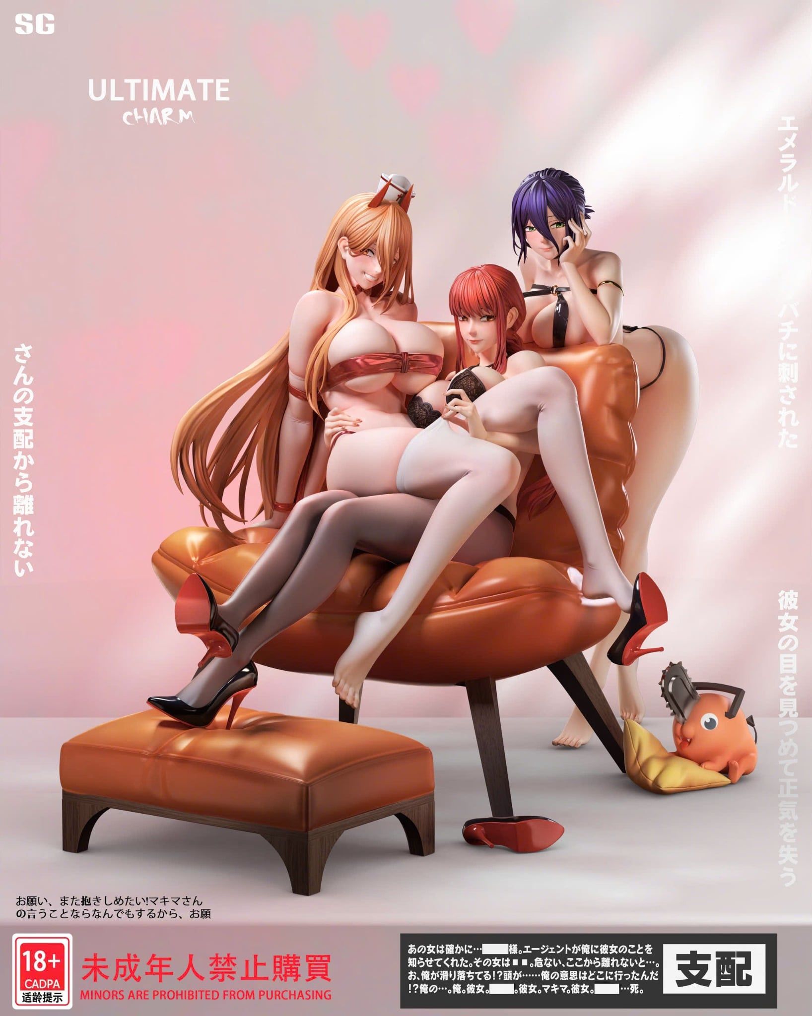  Makima & Reze & Power - Chainsaw Man - Ship girl Studio 