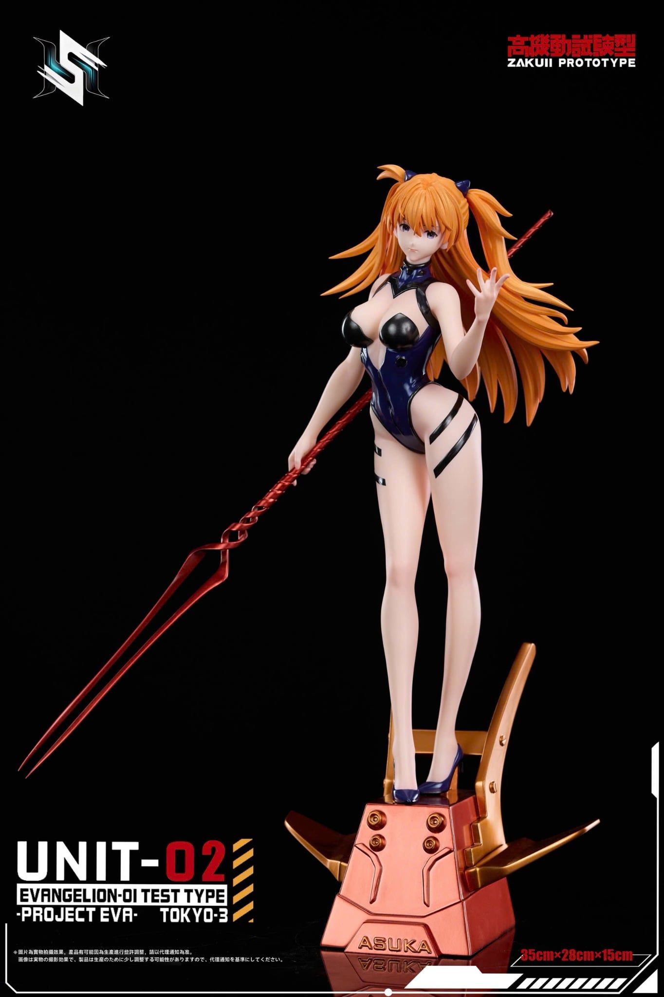  Asuka - Evangelion - HS Studio 