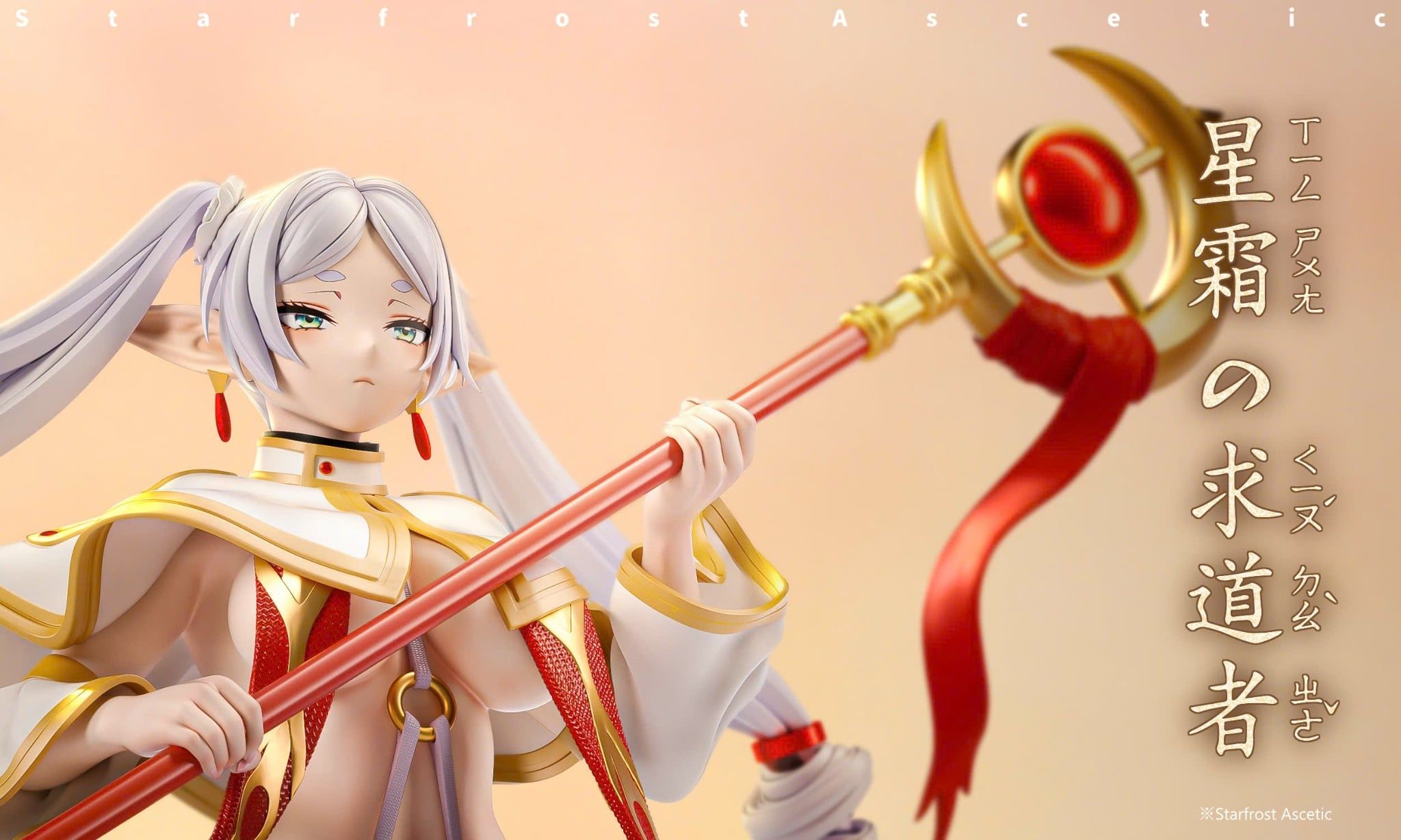  Frieren - Frieren: beyond journey's end - Last Work Studio 