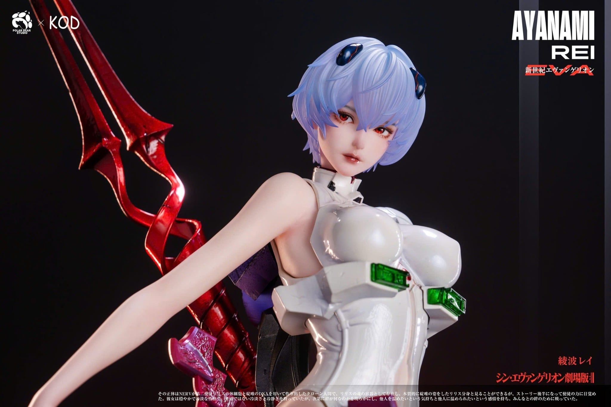  Rei Ayanami - Evangelion  - KOD & Polar Bear Studio 