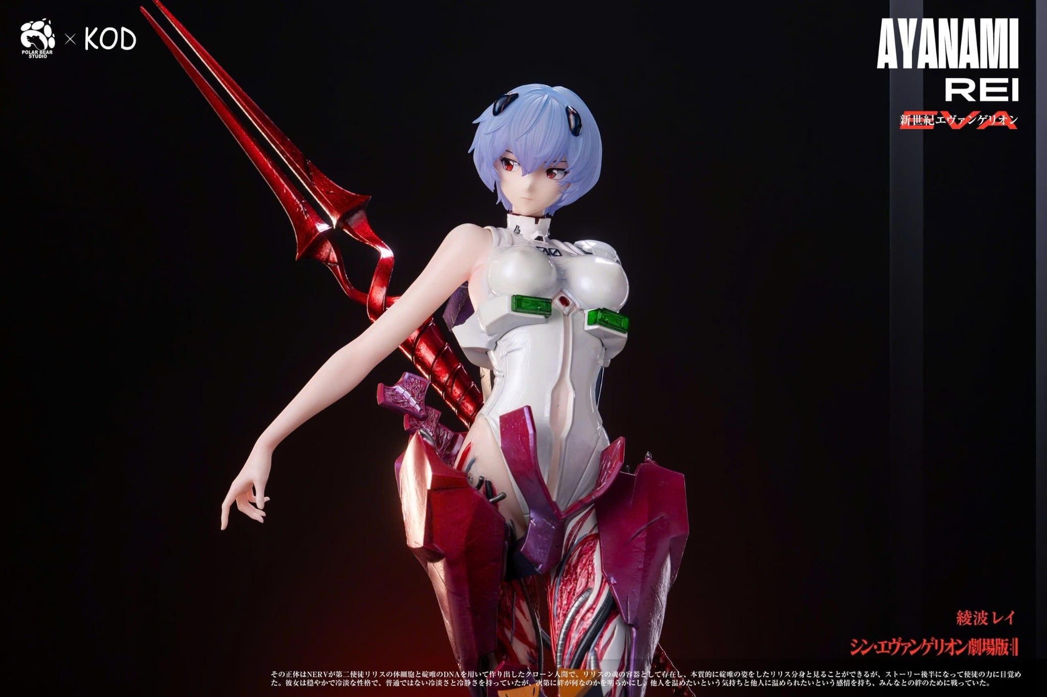  Rei Ayanami - Evangelion  - KOD & Polar Bear Studio 