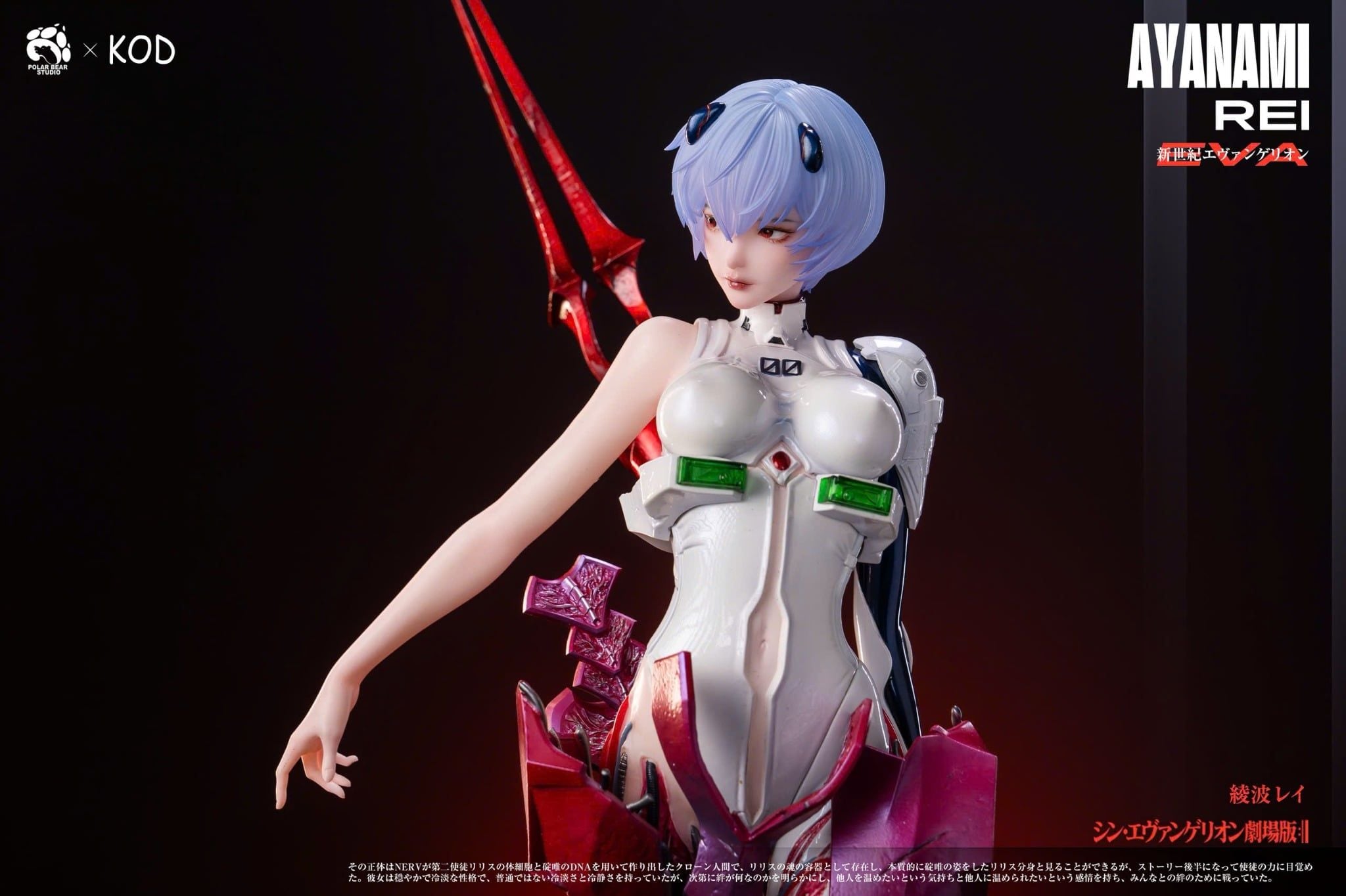  Rei Ayanami - Evangelion  - KOD & Polar Bear Studio 