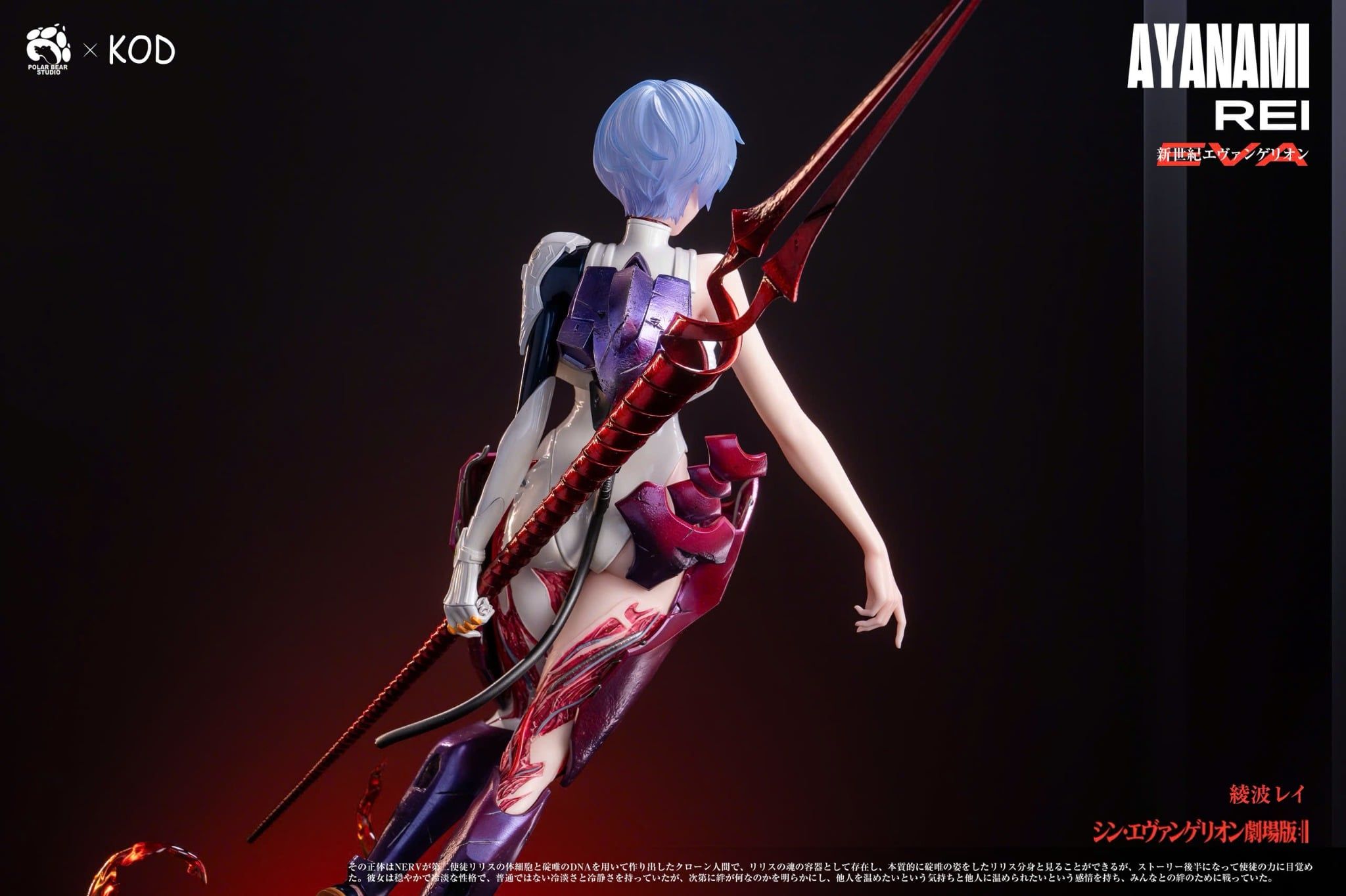  Rei Ayanami - Evangelion  - KOD & Polar Bear Studio 