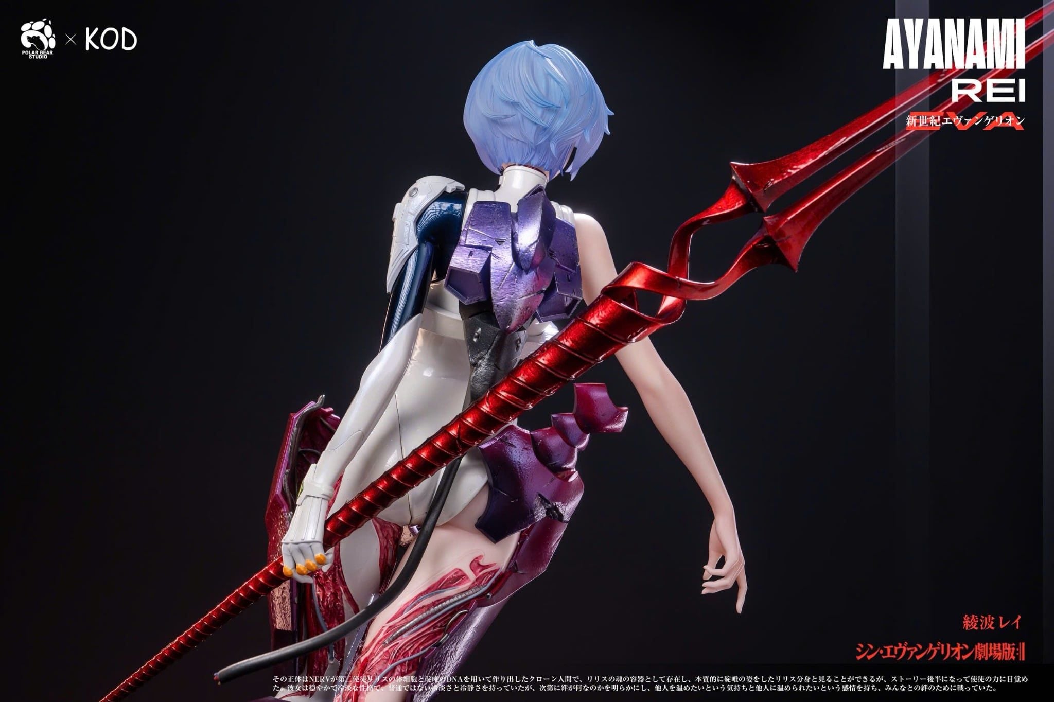  Rei Ayanami - Evangelion  - KOD & Polar Bear Studio 