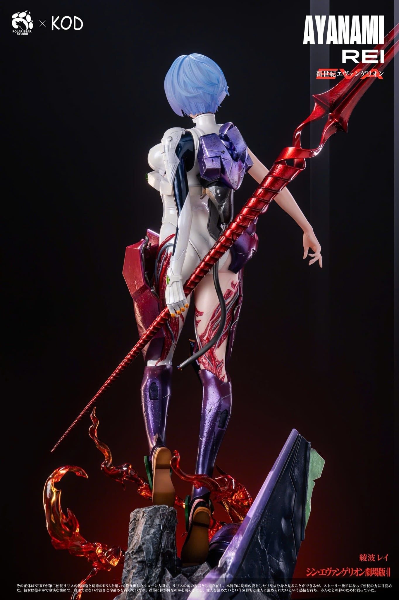  Rei Ayanami - Evangelion  - KOD & Polar Bear Studio 