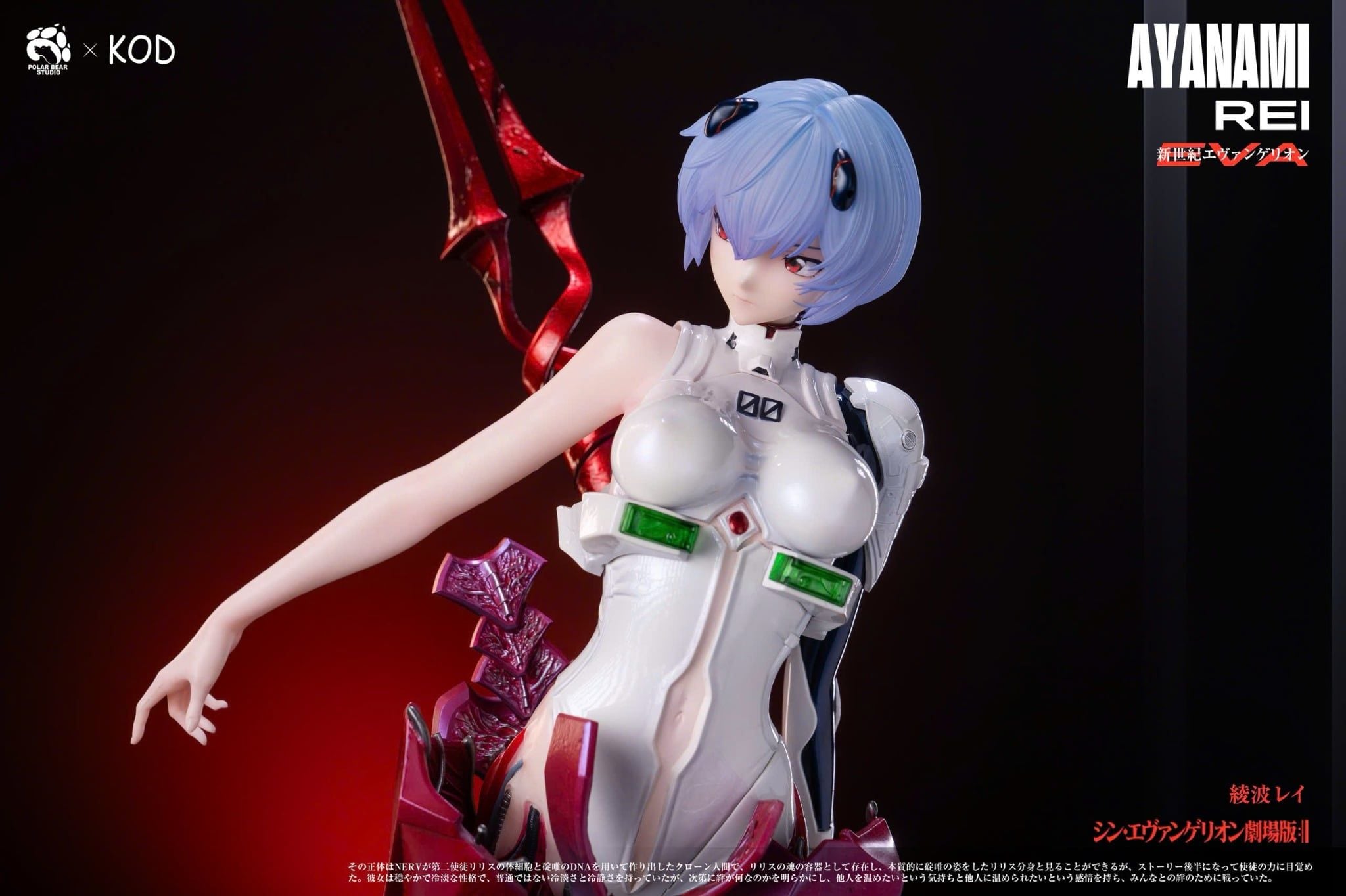  Rei Ayanami - Evangelion  - KOD & Polar Bear Studio 