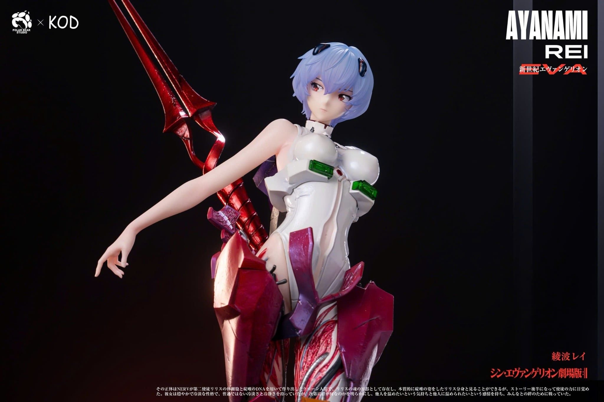  Rei Ayanami - Evangelion  - KOD & Polar Bear Studio 