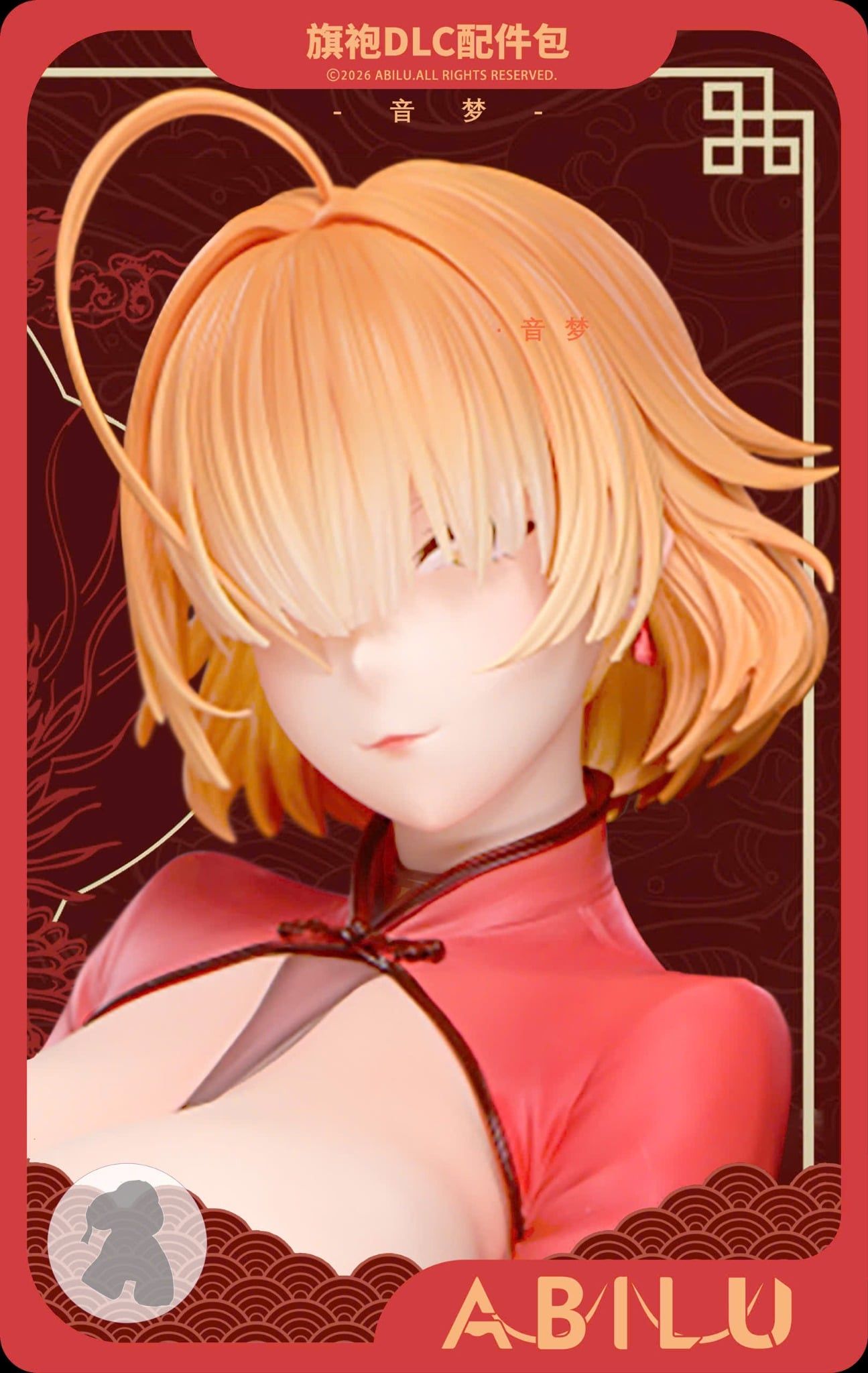  Jing Xiang X Yin Meng Dress-Up Time Cheongsam Ver 