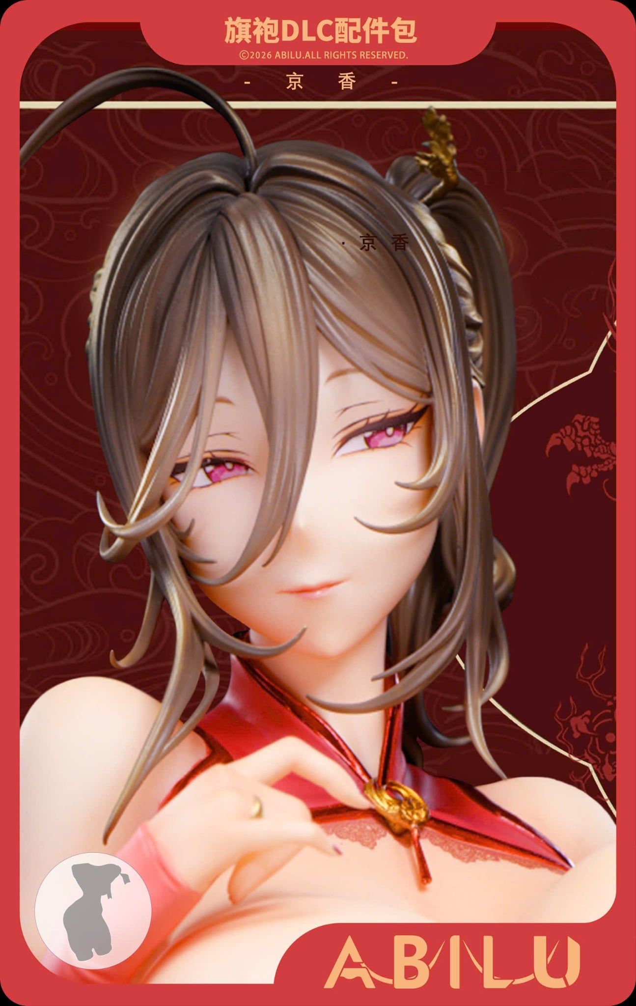  Jing Xiang X Yin Meng Dress-Up Time Cheongsam Ver 