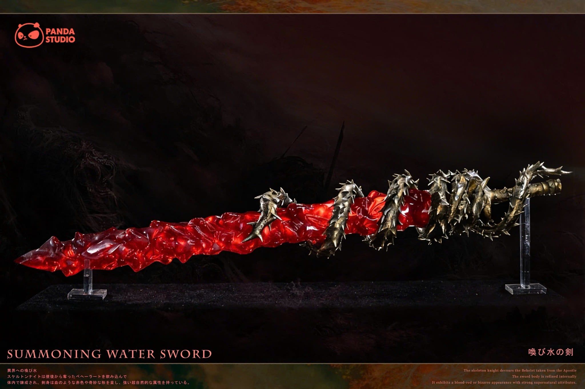  Sword of Actuation - Berserk - Panda Studio 