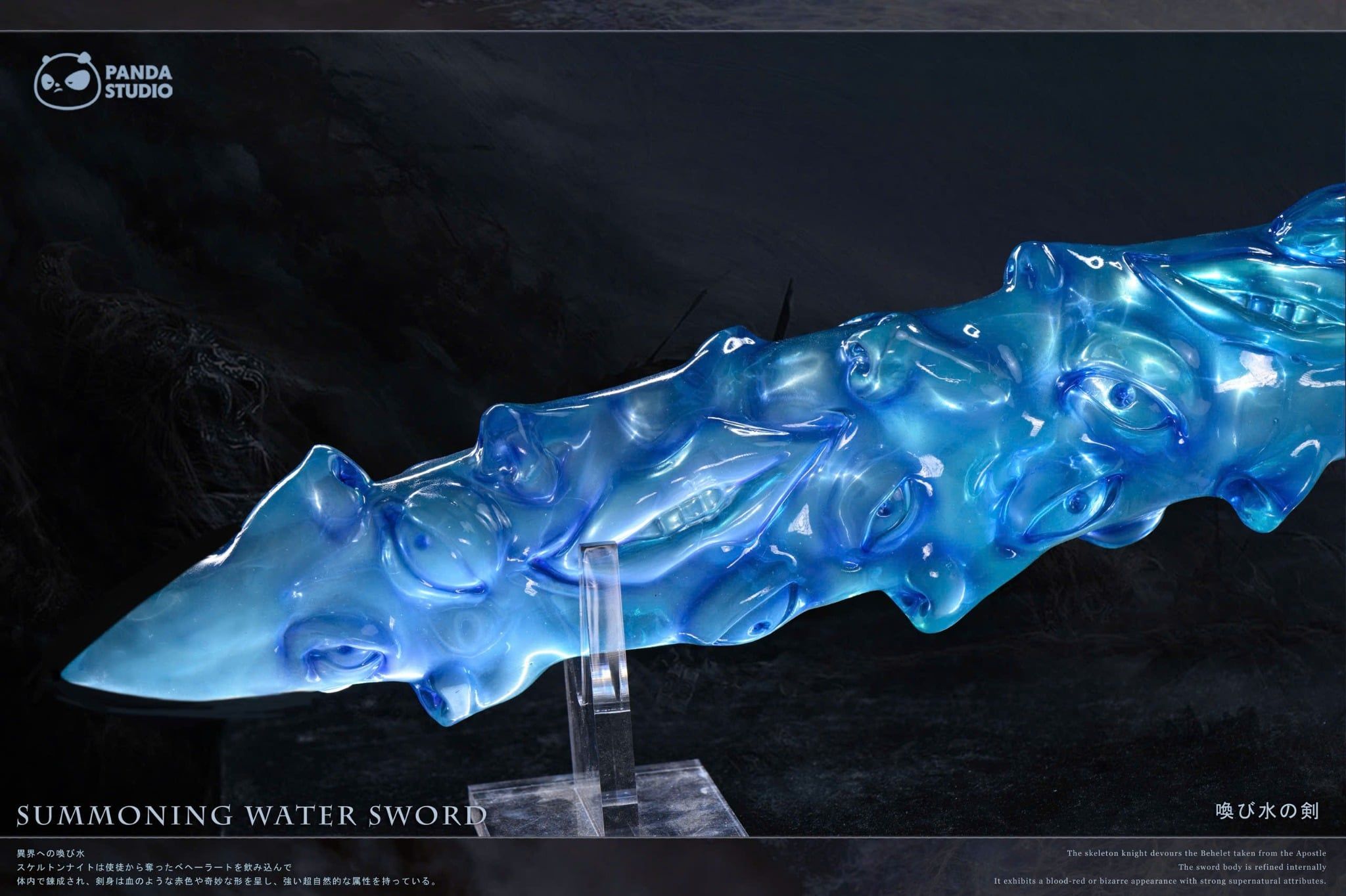  Sword of Actuation - Berserk - Panda Studio 
